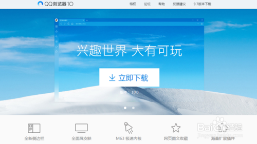 qq浏览器官网网页版-浏览器官网网页版入口