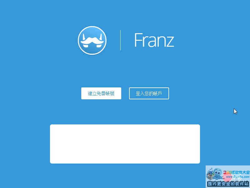 skype内地可以用吗-skype app国内能用吗