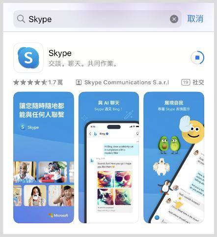 skypeapp下载-skype app官方下载安卓