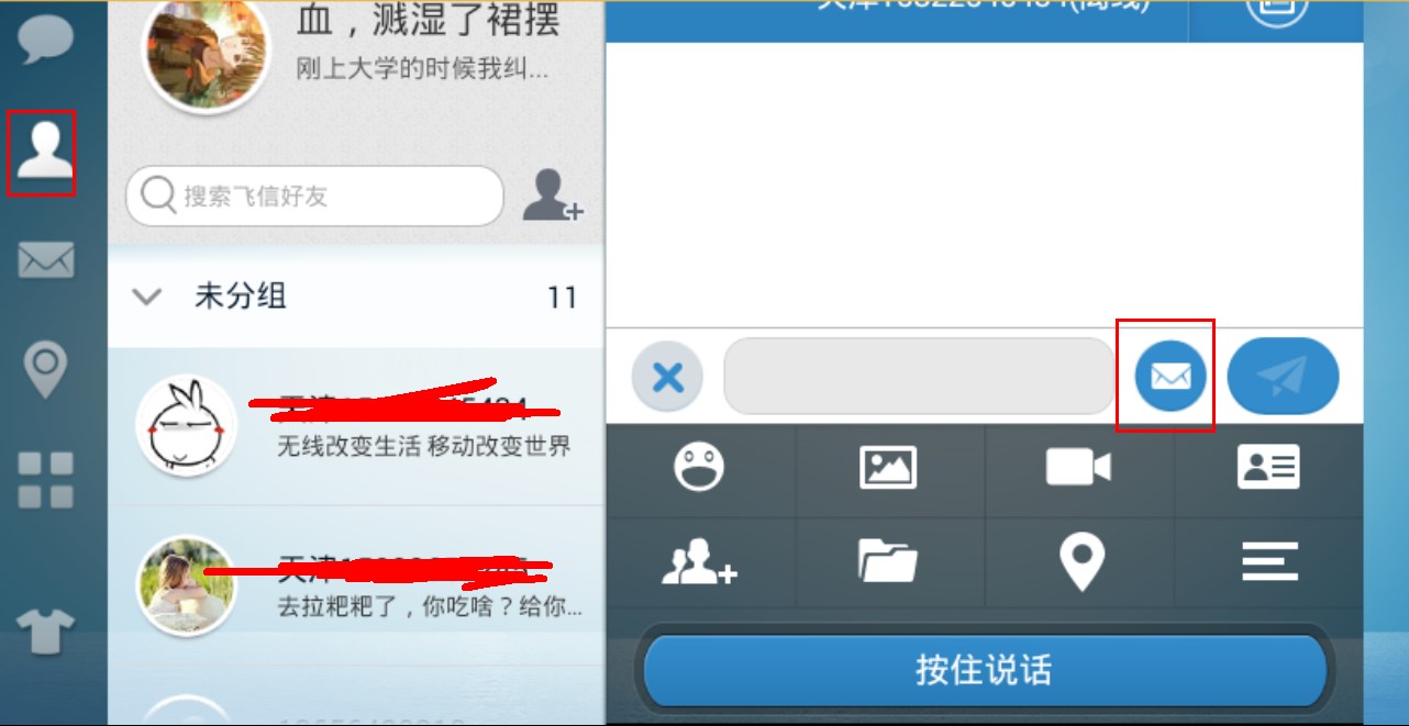 飞信收不到短信-和飞信收不到别人消息