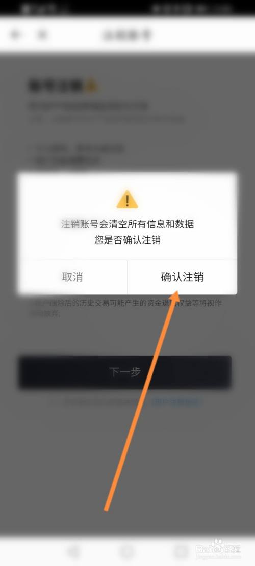 关于telegreat怎么注销账号的信息