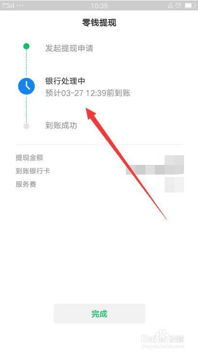乌托邦怎么提现到微信-乌托邦怎么提现到微信上