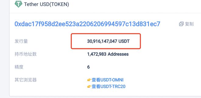 usdt地址查询-usdt地址查询余额平台