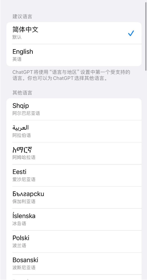 纸飞机ios怎么设置简体中文-纸飞机中文版怎么设置汉化苹果手机