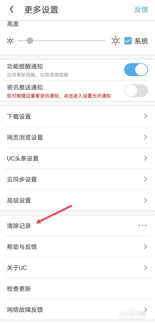 uc浏览器搜索引擎怎么设置网址-uc浏览器搜索引擎怎么设置网址密码