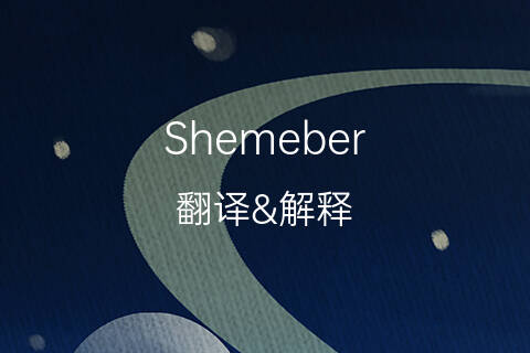 音译中文翻译-音译中文翻译在线翻译