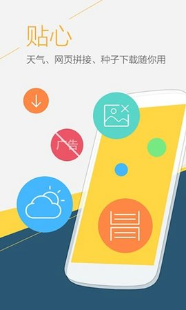 UC浏览器手机版官方版-uc浏览器手机版下载安装