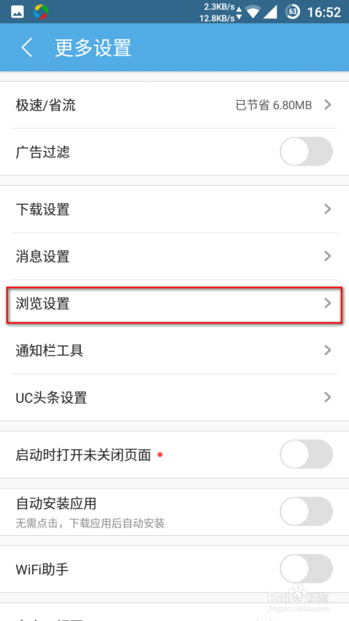 UC浏览器手机版官方版-uc浏览器手机版下载安装