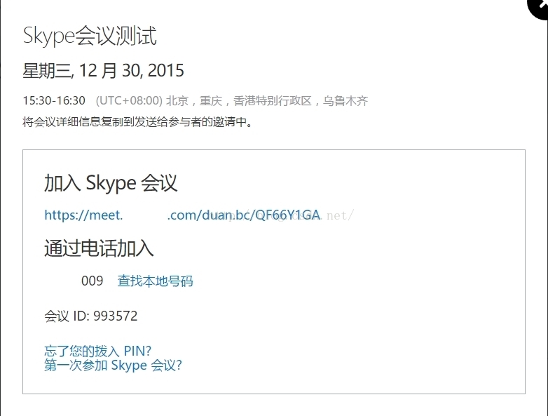 skype网址登入-skype for business登录地址