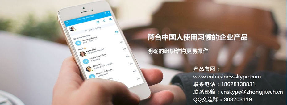 skypeforbusiness是干嘛的-skype for business是干什么的
