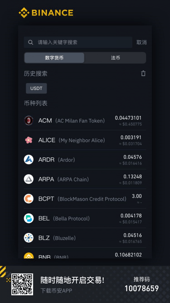 货币钱包usdt怎么转成人民币-货币钱包usdt怎么转成人民币了