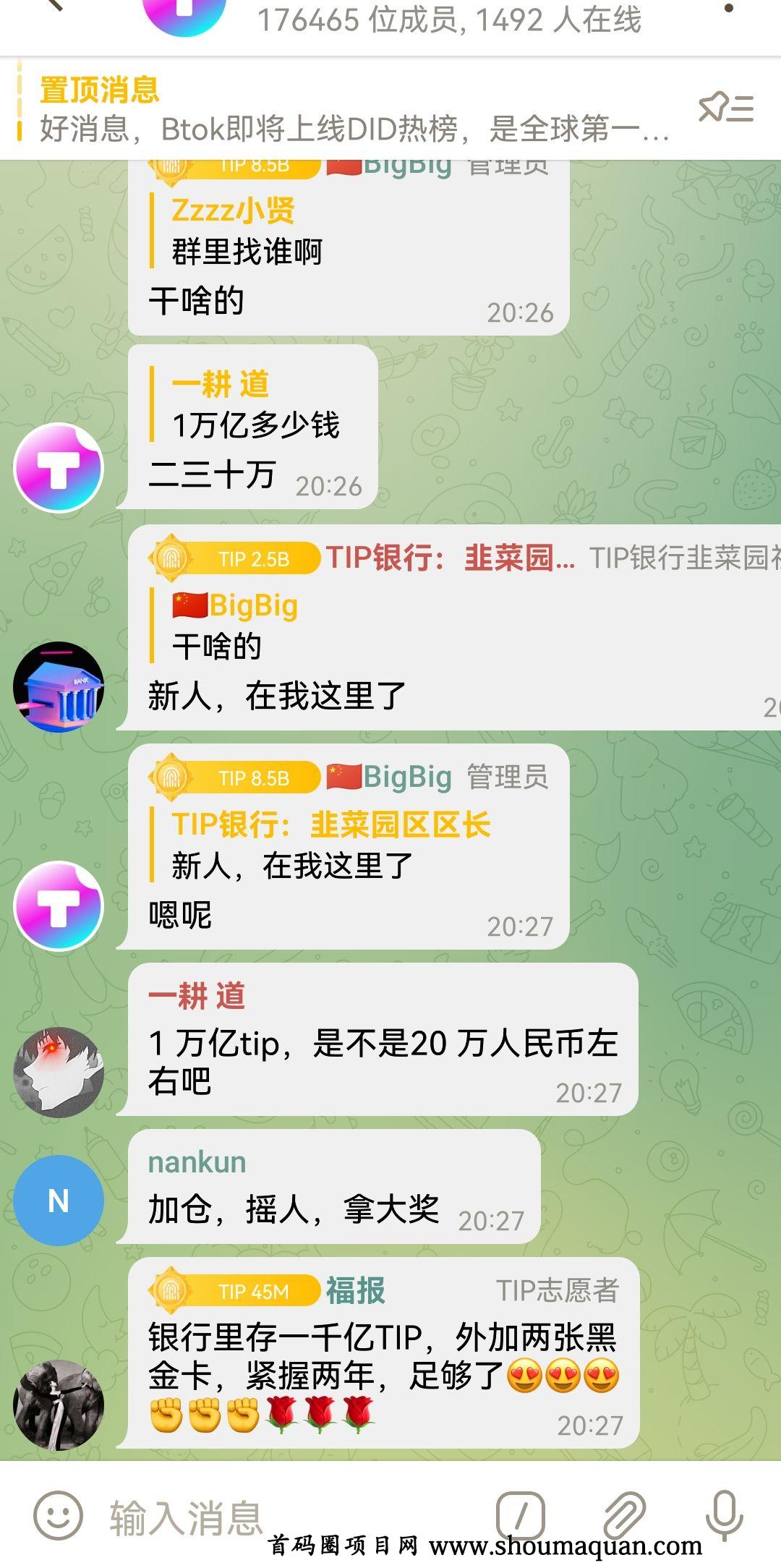btok飞机聊天软件怎么下载的简单介绍