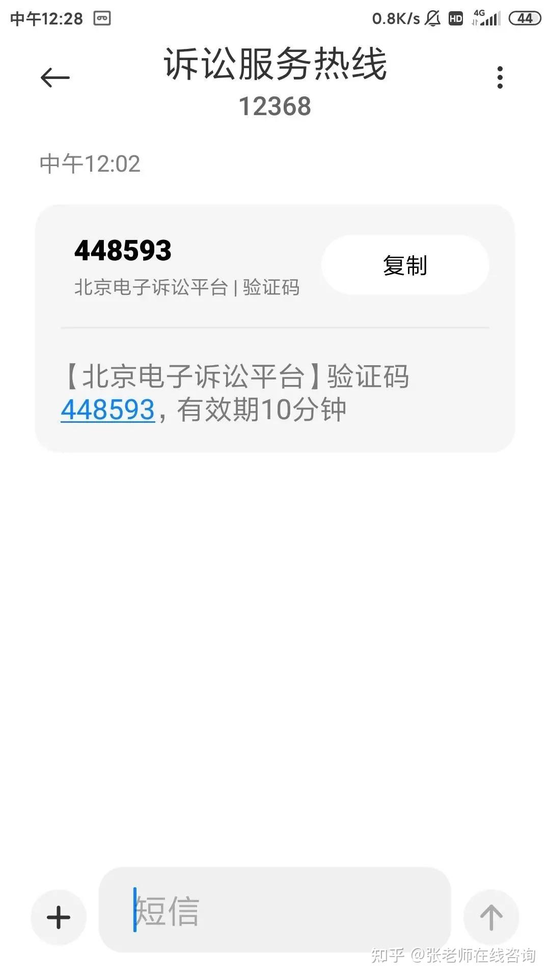 飞机软件收不到验证码-飞机软件收不到验证码怎么办