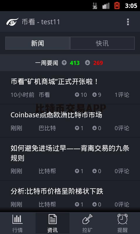 包含u币交易app下载的词条