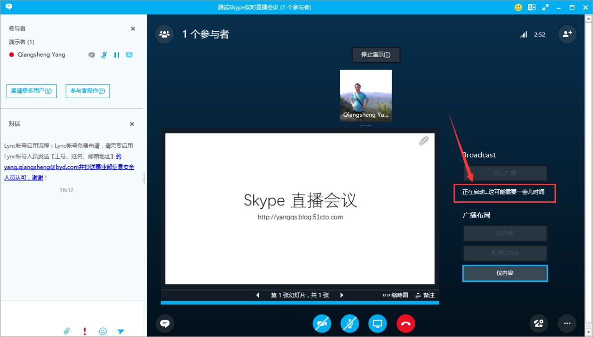skypeforbusiness怎么卸载-skype for business怎么卸载2019