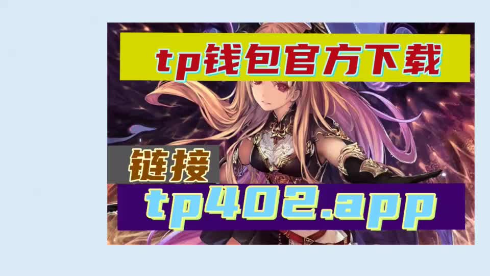 tp钱包最新骗局U被盗-tp钱包被多签了是不是无解