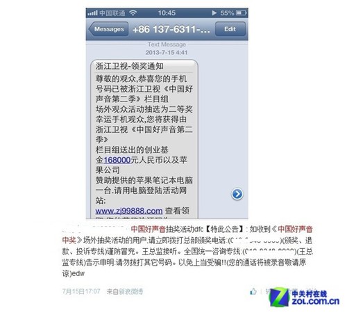 网络短信在线发送-飞鱼短信验证码平台