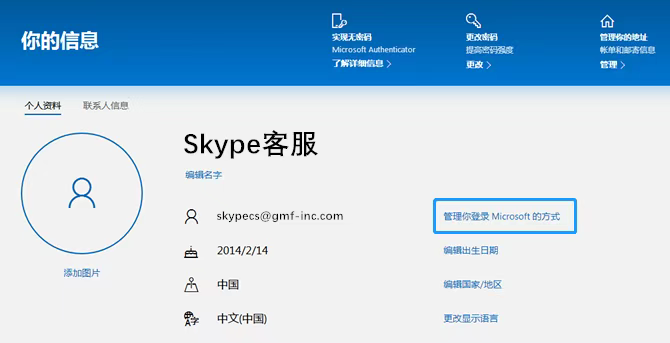 skype在国内-skype在国内怎么使用