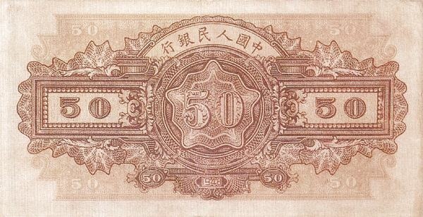 人民币的历史渊源-人民币的历史渊源是什么