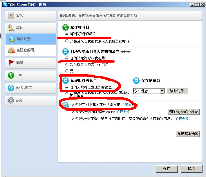 skype是啥东西-skypeapp是什么