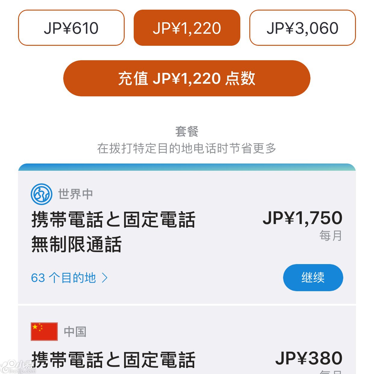 skype中国可以用吗2020-skype中国可以用吗 2020