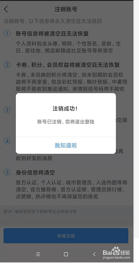 telegreat注销账号找回-telegram注销了能查出来吗