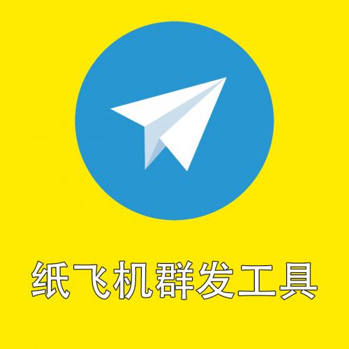 TG纸飞机网页版网址-纸飞机testflight