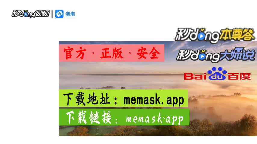 2022年新版MetaMask小狐狸的简单介绍