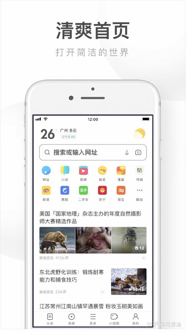 uc搜索地址-uc浏览器搜索引擎入口