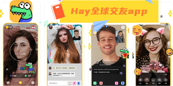 能与外国人聊天的app推荐-能与外国人聊天的app推荐下载