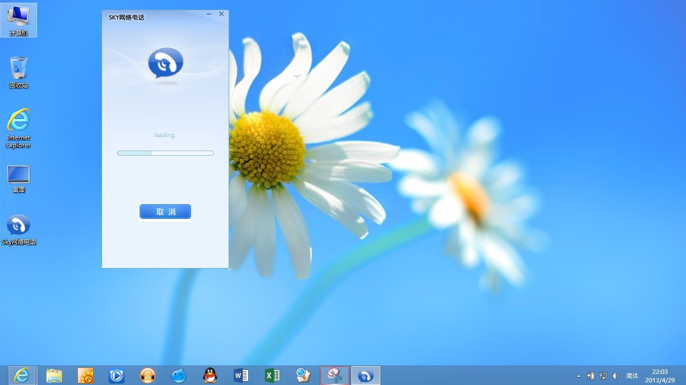skype官网苹果版下载-skype苹果手机版下载官网