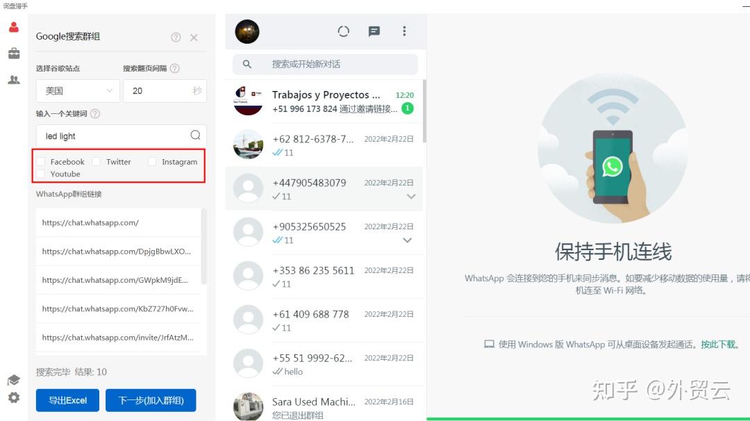 whatsapp国内能用吗知乎-whatsapp 在中国可以用么