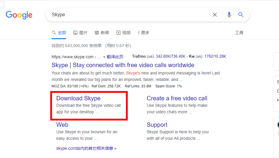 skype怎么说-skype怎么使用教程