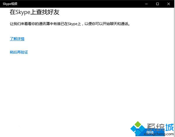 skype下载后登陆不上-为什么skype下载后打不开