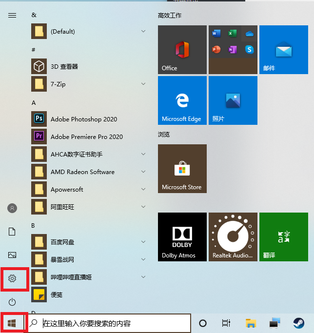skype可以卸载吗-skype可不可以卸载