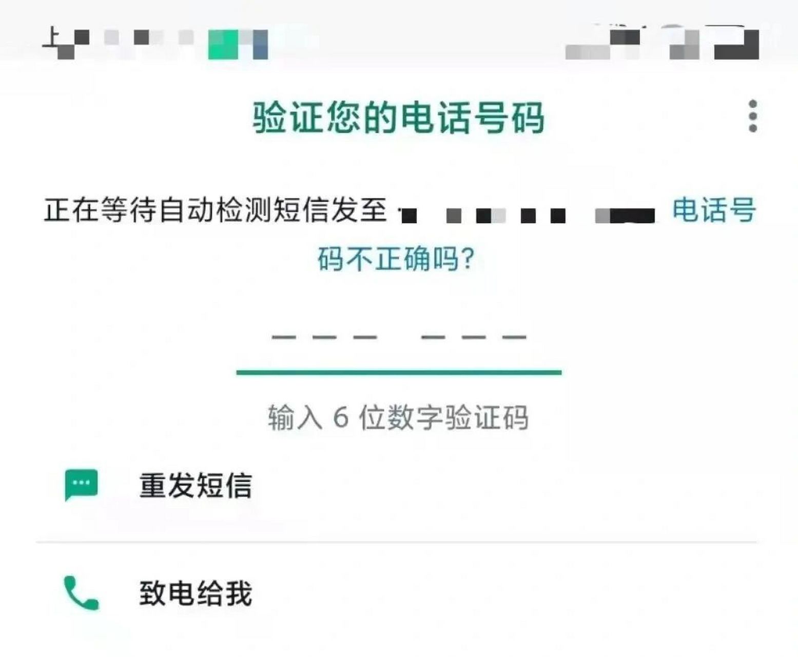 注册whatsapp接收不到验证码-whatsapp账号注册手机收不到验证码