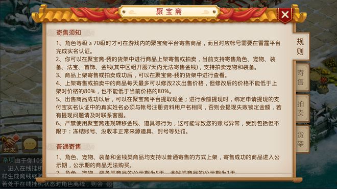 网易能交易游戏币的手游-网易什么手游可以卖游戏币