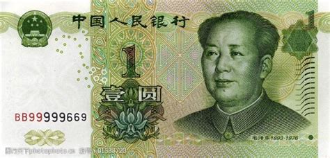 1us等于多少人民币-10us等于多少人民币