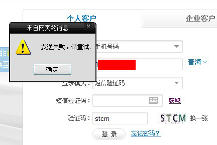 为什么接收不到短信验证码-接收不到短信验证码是什么原因