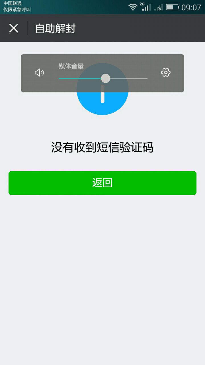 为什么接收不到短信验证码-接收不到短信验证码是什么原因