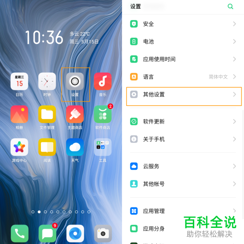 oppo手机为什么不能下载-oppo手机为什么不能下载原神