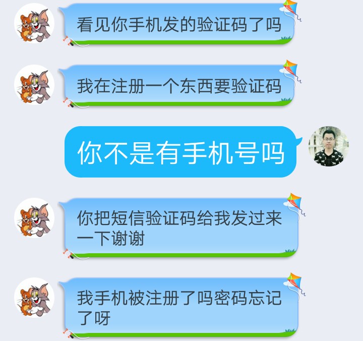 自己的验证码-自己的验证码怎么找