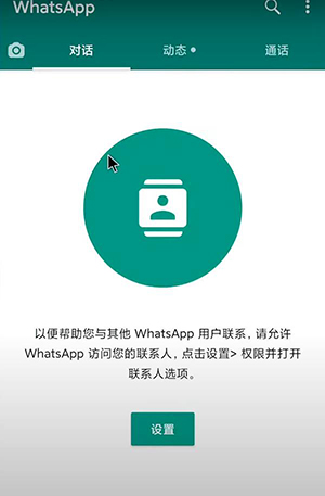whatsapp全版本下载-whatsapp2020版下载安卓
