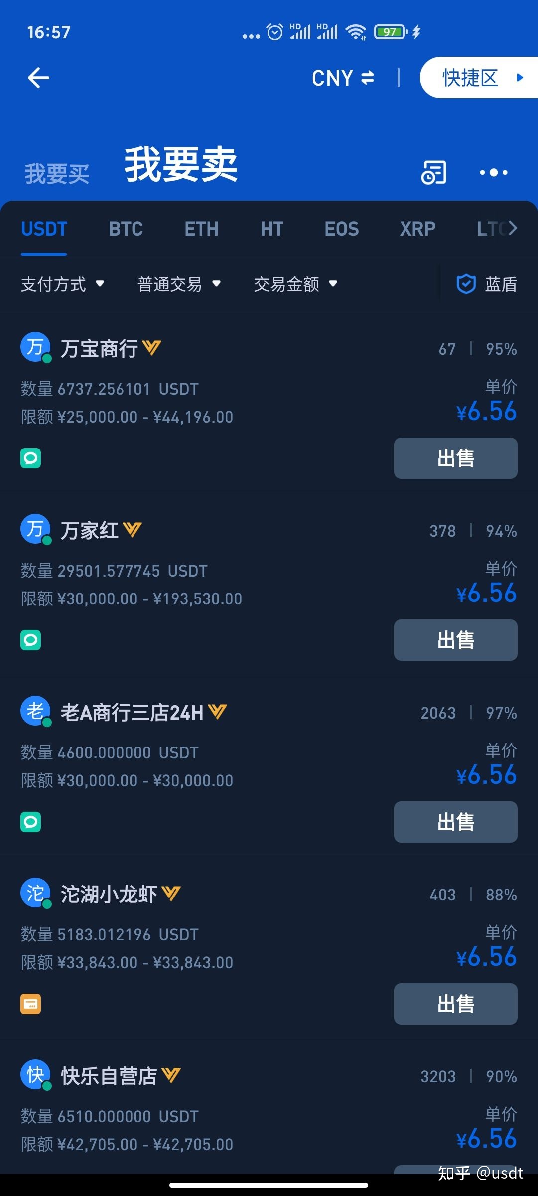 泰达币诈下载案-泰达币 是一场割韭菜的惊天骗局