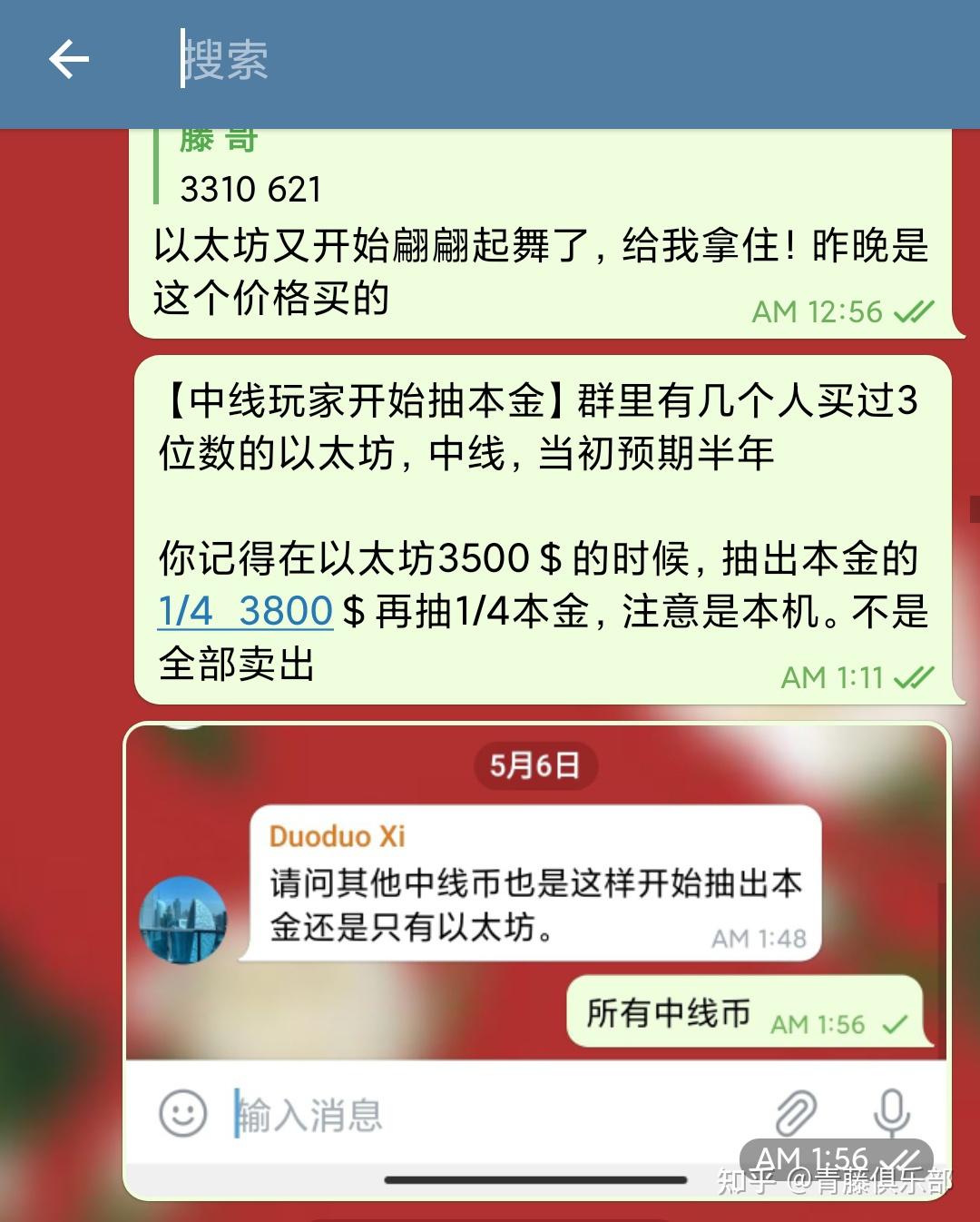 电报收不到86短信验证知乎-电报输入电话后收不到code