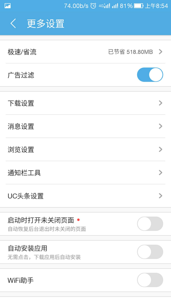 uc游览器搜索引擎设置-uc游览器搜索引擎设置怎么设置