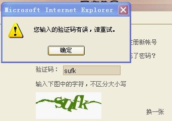 为什么验证码发不出去-为什么验证码发不出去点不动