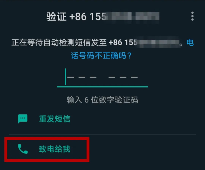 whatsapp收不到登录验证短信-whatsapp账号注册手机收不到验证码