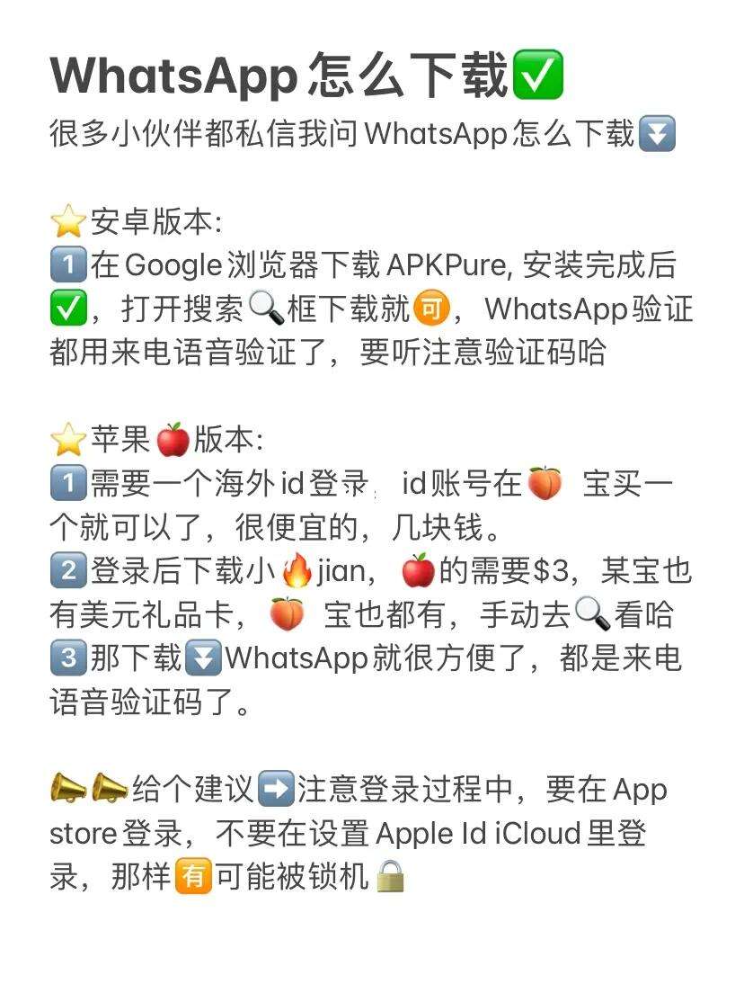 关于为什么whatsapp收不到验证码的信息