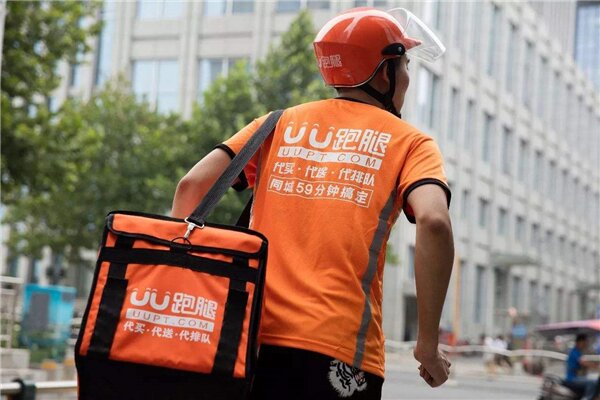UU跑腿赚钱吗-uu跑腿兼职能赚多少钱啊